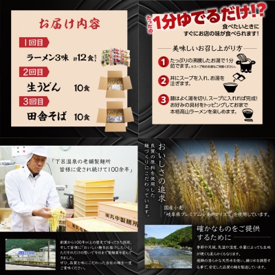 【定期便 3回】訳あり(簡易包装)麺づくしセット(生うどん・田舎そば・飛騨高山らーめん)【29-C】
