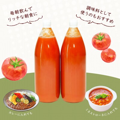 【定期便 3回】(ラベルレス)飛騨産トマトジュース(1L×4本入り)×3ヶ月【113-E】