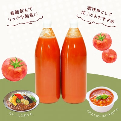 【定期便 6回】(ラベルレス)飛騨産トマトジュース(1L×4本入り)×6ヶ月【113-F】