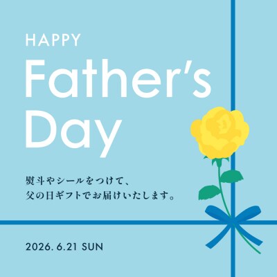 【遅れてごめんね 父の日】【飛騨 味職人】手作りウインナー詰合せ【57-11fo】