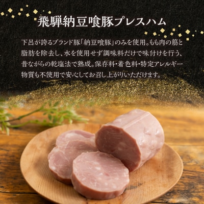 納豆喰豚 プレスハム 2本セット(360g×2)なっとく豚 豚肉 天狗 プレスハム【11-1029】