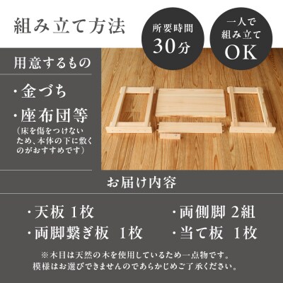 檜 サイドテーブル(組み立て式)約 縦35×横60×高さ55cm 机【101-5】