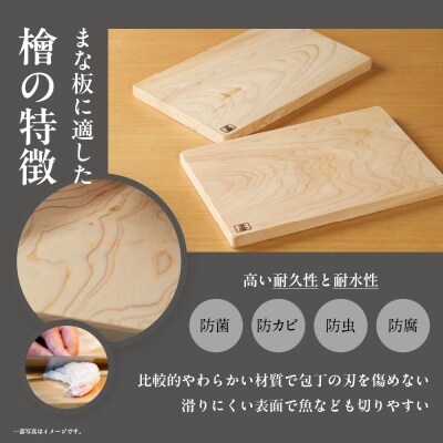 檜 まな板 Mサイズ(約 縦21cm×横33cm×厚さ2cm)1枚 まないた【101-3】