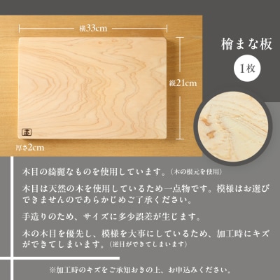 檜 まな板 Mサイズ(約 縦21cm×横33cm×厚さ2cm)1枚 まないた【101-3】