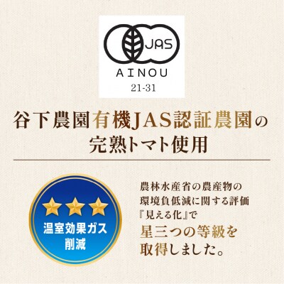 トマトジュース(プレーン)180ml×10本【61-20】