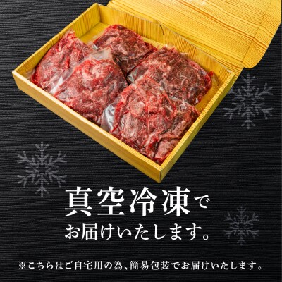2027年1月から順次発送【自家用】飛騨牛もも切り落とし1.5kg(300g×5)【70-64g】