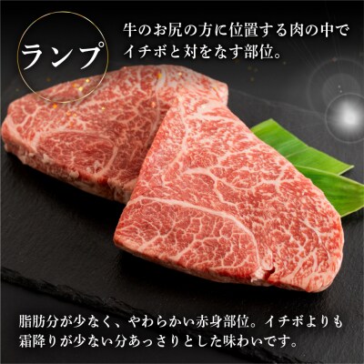 【1月発送】【冷凍】菊の井 飛騨牛ランプステーキ　200g×2 赤身【70-26(1)】
