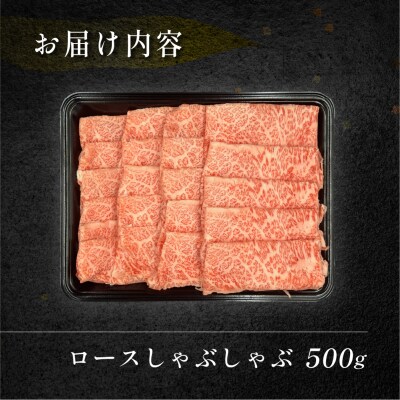 【1月発送】【冷凍】菊の井 飛騨牛ロースしゃぶしゃぶ 500g(4～5人前)【70-22(1)】