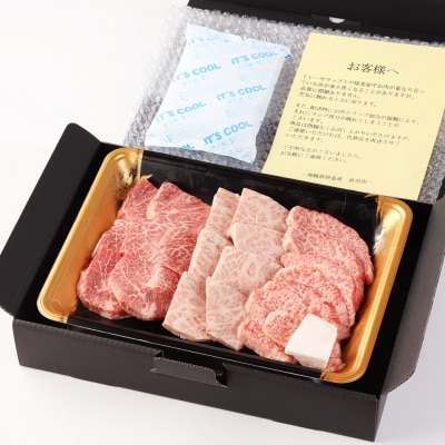 【家計応援 期間限定】飛騨牛希少部セット計450g(トモサンカク・ミスジ・イチボ)【22-28g】