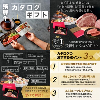 【BOXカラー 白】選べる飛騨牛!カタログギフト 10000円分【22-45【4】】