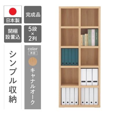 【キャナルオーク】シェルフ FBC 75T本棚 棚 収納 シンプル 木目【46-2【6】】