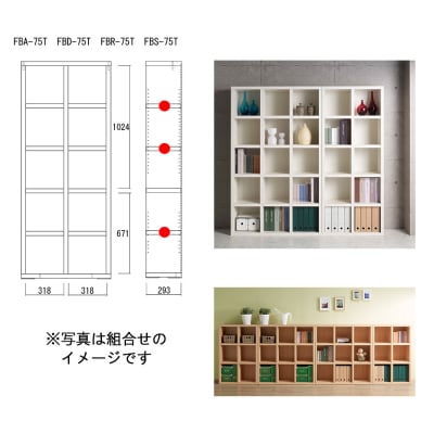 【キャナルオーク】シェルフ FBC 75T本棚 棚 収納 シンプル 木目【46-2【6】】