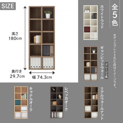 【キャナルオーク】シェルフ FBC 75T本棚 棚 収納 シンプル 木目【46-2【6】】