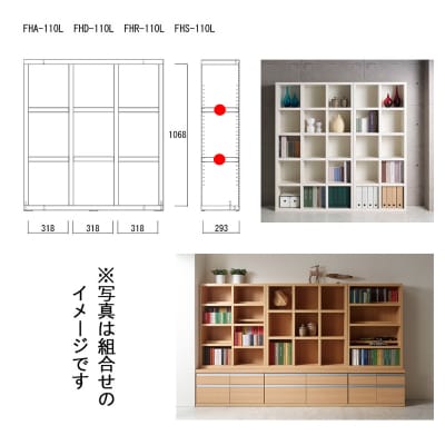 【キャナルオーク】シェルフ FHC 110L 本棚 棚 収納 シンプル 木目【46-3【6】】