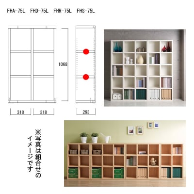 【キャナルオーク】シェルフ FHC 75L 本棚 棚 収納 シンプル 木目【46-4【6】】
