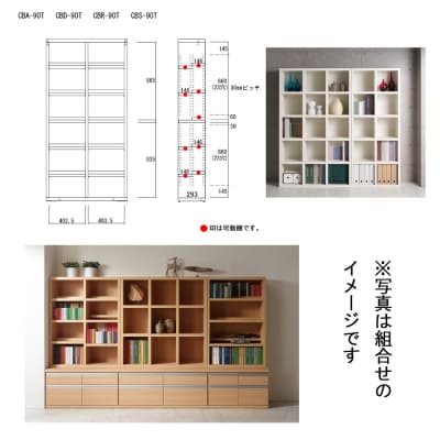 【キャナルオーク】コミックシェルフ CBC-90T 本棚 棚 収納 シンプル 木目【46-5【6】】