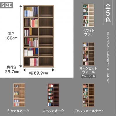 【キャナルオーク】コミックシェルフ CBC-90T 本棚 棚 収納 シンプル 木目【46-5【6】】