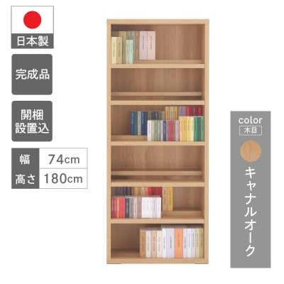 【キャナルオーク】コミックシェルフ CBC-75T 本棚 棚 収納 シンプル 木目【46-6【6】】
