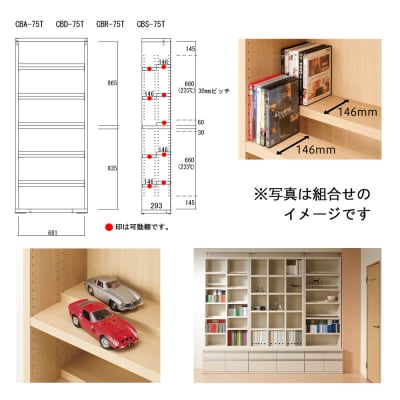 【キャナルオーク】コミックシェルフ CBC-75T 本棚 棚 収納 シンプル 木目【46-6【6】】