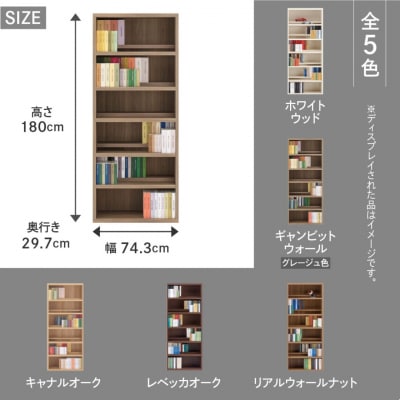 【キャナルオーク】コミックシェルフ CBC-75T 本棚 棚 収納 シンプル 木目【46-6【6】】