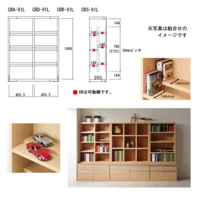 【キャナルオーク】コミックシェルフ CBC-91L 本棚 棚 収納 シンプル 木目【46-7【6】】