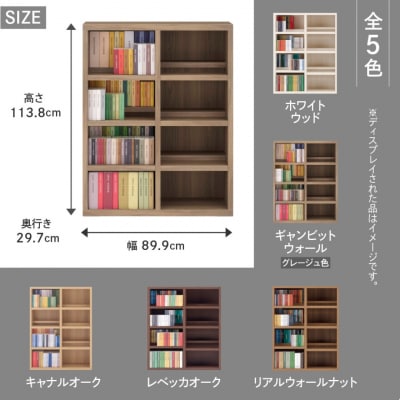 【キャナルオーク】コミックシェルフ CBC-91L 本棚 棚 収納 シンプル 木目【46-7【6】】