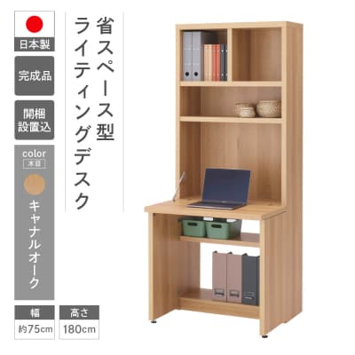 【キャナルオーク】ライティングデスク HDC-75D 机 デスク シンプル 木目【46-60【5】】