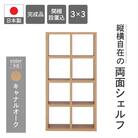 【キャナルオーク】フリーダム両面シェルフ RSC-420 本棚 棚 収納 木目【46-18【6】】
