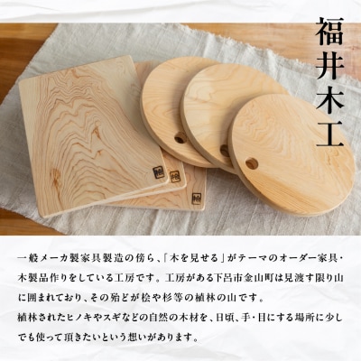 檜 (ひのき)まな板 丸型(約直径 21cm×厚さ 2cm)1枚 ヒノキ カットボード【101-2】