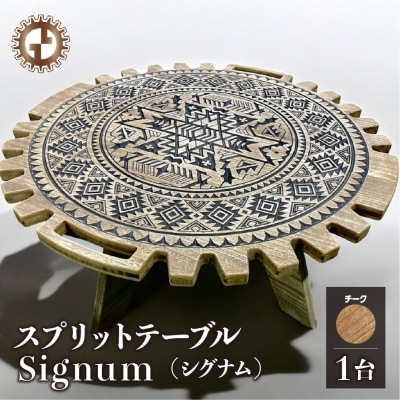 【チーク】スプリットテーブル　Signum シグナム 机 彫刻 キャンプ【93-8【2】】