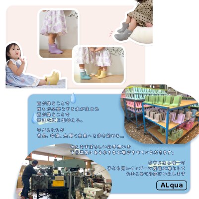 【くすみブルー】子ども用 長靴(サイズ13cm)ショート丈【アルクア飛騨】【112-9【2】】