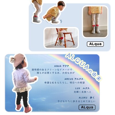 【くすみブルー】子ども用 長靴(サイズ13cm)ショート丈【アルクア飛騨】【112-9【2】】
