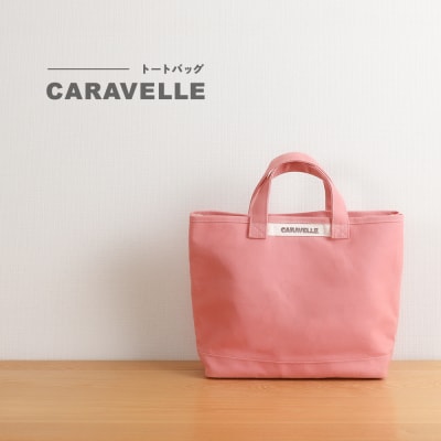 【CARAVELLE】トートバッグ(col.コーラル)【74-8【1】】