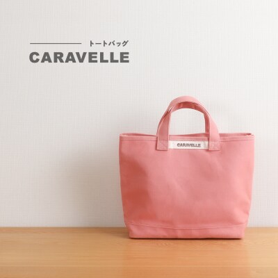 【CARAVELLE】トートバッグ(col.コーラル)【74-8【1】】