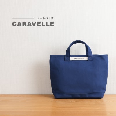 【CARAVELLE】トートバッグ(col.青)【74-8【6】】