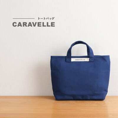 【CARAVELLE】トートバッグ(col.青)【74-8【6】】