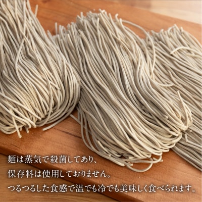 【訳あり】簡易包装 半生そば 3食×2パック めんつゆ付き 6食セット【丸中製麺所】【29-8nt】