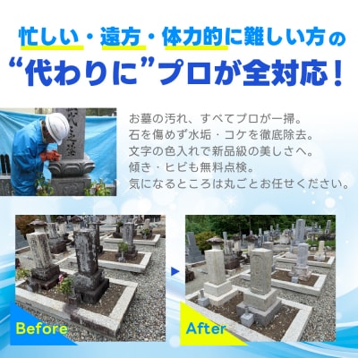 お墓のクリーニング 補助券 90,000円分 岐阜県 下呂市【120-3】