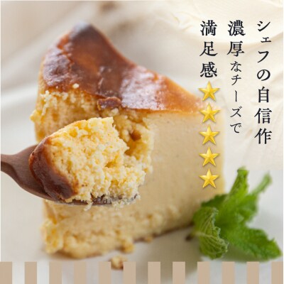 【遅れてごめんね母の日(2026年5月11日～15日お届け)】バスクチーズケーキ【32-4mo】