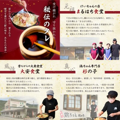 【定期便3回】下呂市で愛され続ける「伝統の味」3ヵ月【tc14】