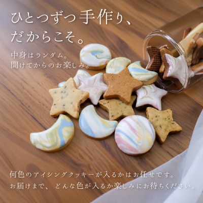 kira kira Cookie assort (80～85g入×2個)クッキー【116-3】