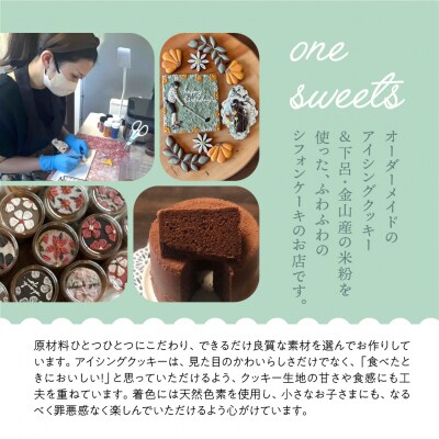 【母の日までにお届け(2026年5月7日～9日発送)】アイシングクッキー【116-11m】