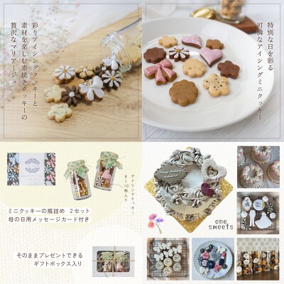 【遅れてごめんね母の日(2026年5月11日～15日お届け)】アイシングクッキー【116-11mo】