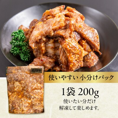 【焼くだけ簡単】飛騨牛 特製味付け焼肉 200g×3袋【22-49】