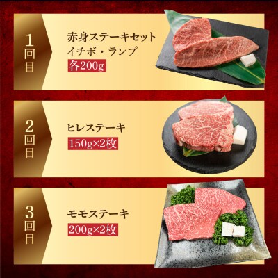 【定期便 3回】飛騨牛厳選ステーキ3ヶ月定期便【70-E】