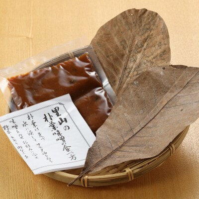朴葉味噌 200g×2 朴葉みそ【124-2】