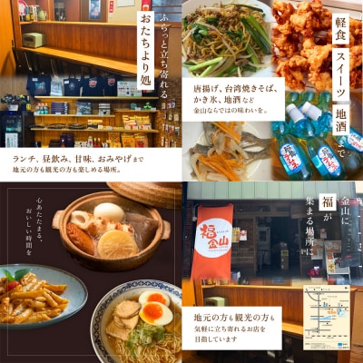 【福金山】食事券(5,000円分)補助券 飛騨金山【a038-2】