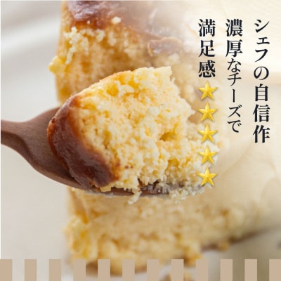 【グルテンフリー】バスクチーズケーキ 個包装 3個(6cm×4cm)【冷凍発送】【32-8】