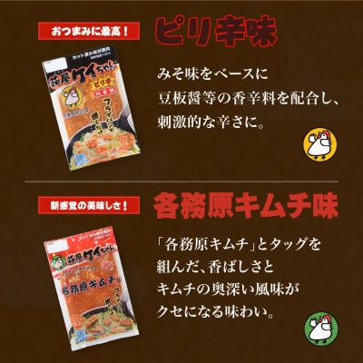 大人の贅沢!旨辛 萩屋ケイちゃん バラエティパック 4種類(各230g×1)【10-11】