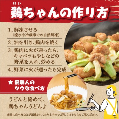 大人の贅沢!旨辛 萩屋ケイちゃん バラエティパック 4種類(各230g×1)【10-11】